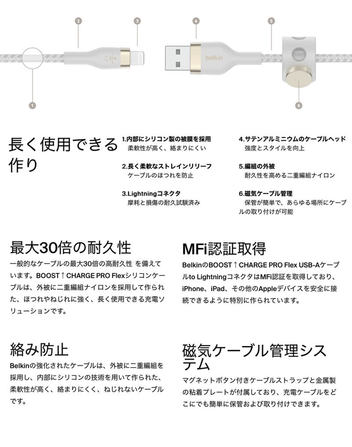 BELKIN BOOST↑ CHARGE PRO Flex USB-A to Lightning MFi認証 高耐久 編み込みケーブル 1m