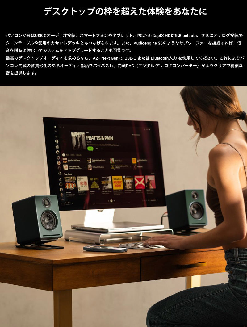 Audioengine A2+ Next Gen ホームミュージックシステム with Bluetooth