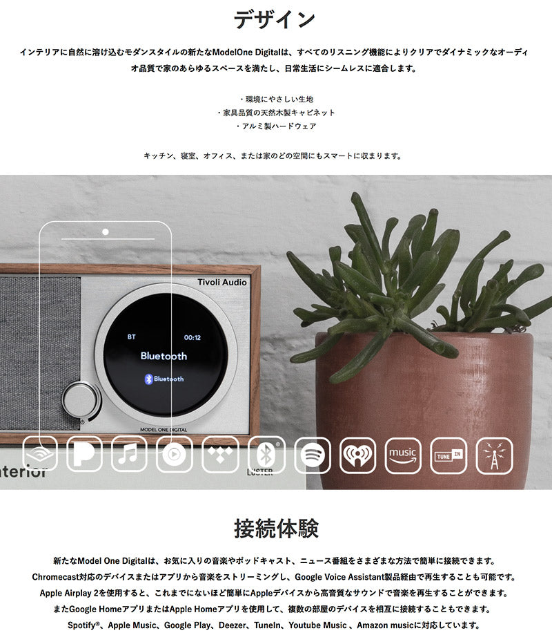 Tivoli Audio Model One Digital Generation 2 Wi-Fi / ワイドFM