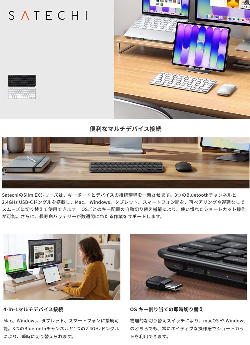 Satechi Slim EX1 Wireless Keyboard US Layout 英語配列 Bluetooth 5.3 / 2.4GHz テンキーレス キーボード