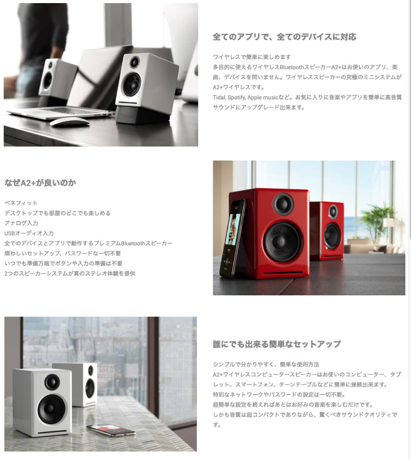 Audioengine A2+ Bluetooth 5.0 ワイヤレススピーカーシステム