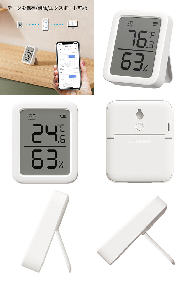 SwitchBot 温湿度計プラス デジタル  熱中症対策 スタンド マグネット スマートハウス IoT