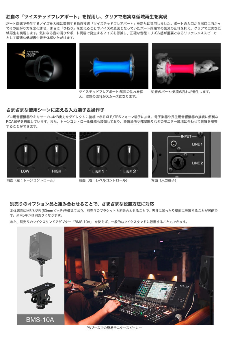 YAMAHA MSP3A パワードモニタースピーカー ブラック