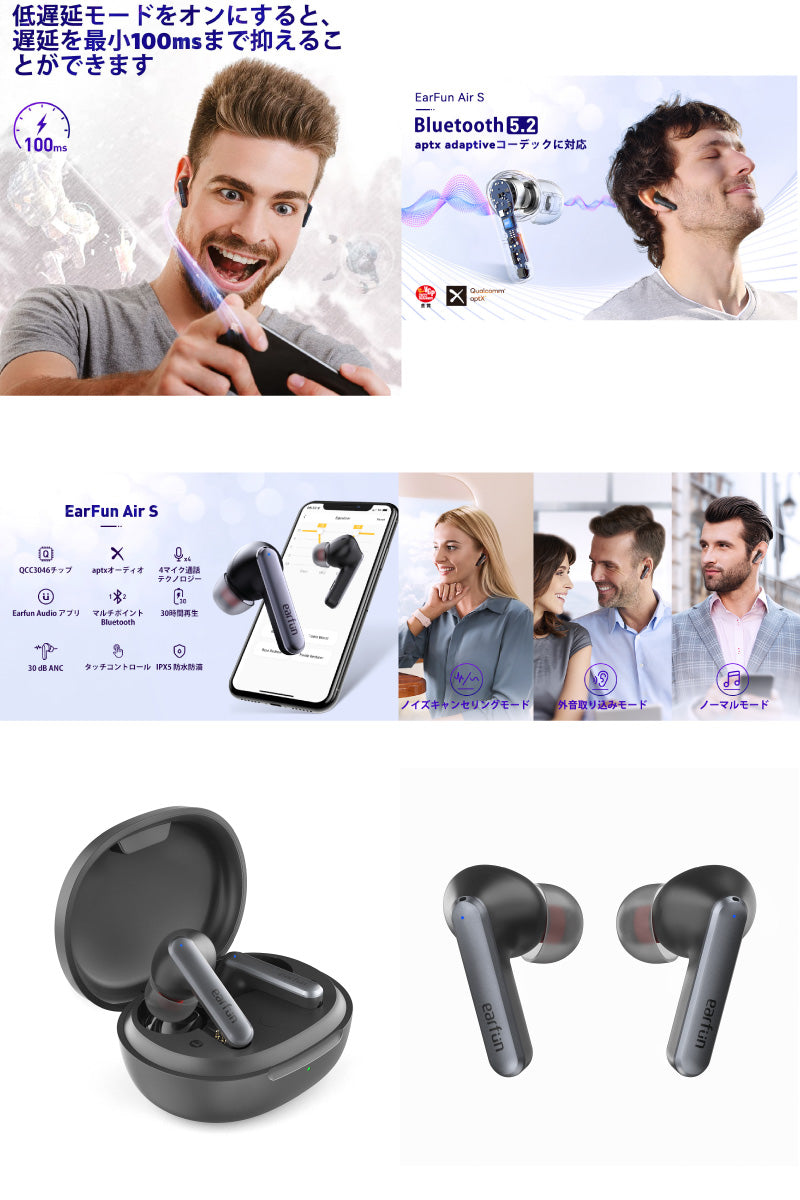 EarFun Air S Bluetooth 5.2 ノイズキャンセリング搭載 IPX5 防滴 完全ワイヤレスイヤホン