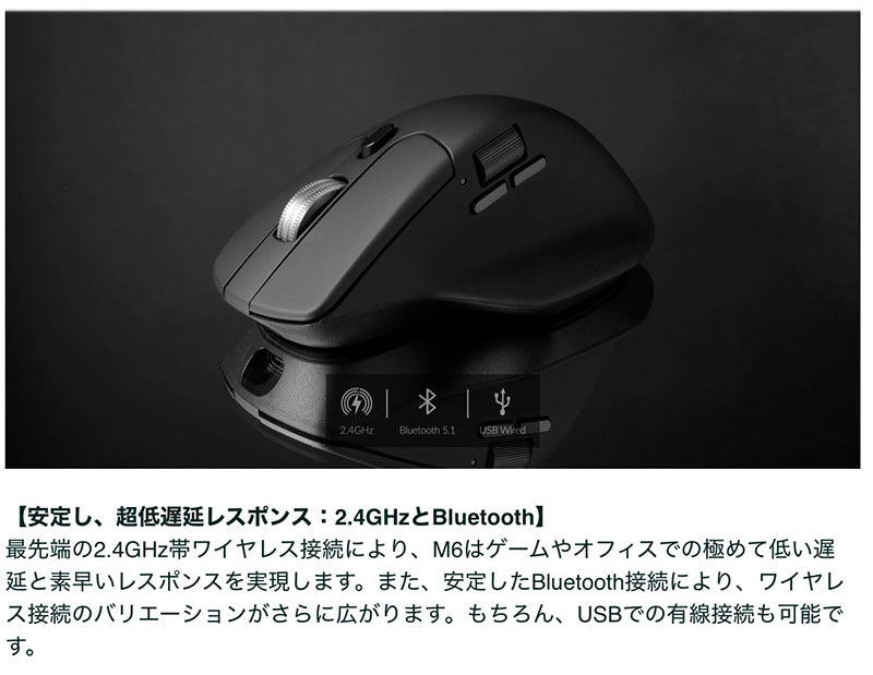 Keychron M6 ワイヤレスマウス オール静音マイクロスイッチ 有線