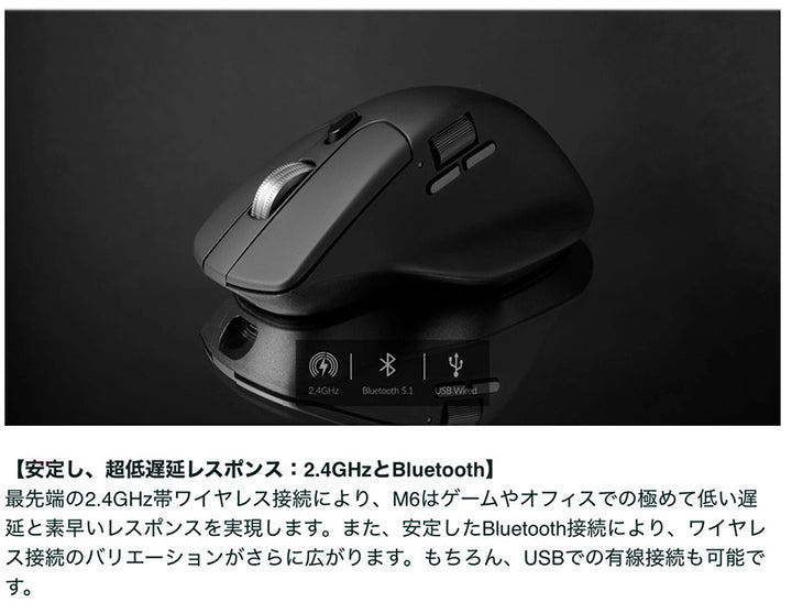 Keychron M6 ワイヤレスマウス オール静音マイクロスイッチ 有線 / Bluetooth 5.1 / 2.4GHz ワイヤレス対応 USB A / Type-C レシーバー付属 PixArt 3311