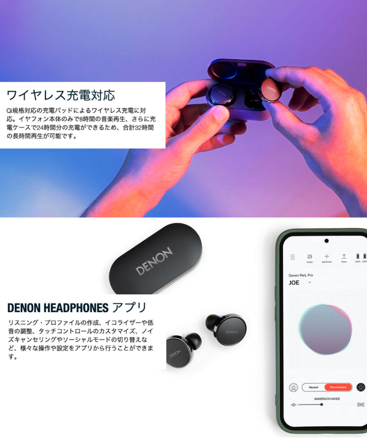DENON PerL Pro True Wireless Earbuds 適応型ハイブリッドノイズキャンセリング 完全ワイヤレスイヤホン Bluetooth 5.3 Masimo AATパーソナライズ機能搭載 ブラック