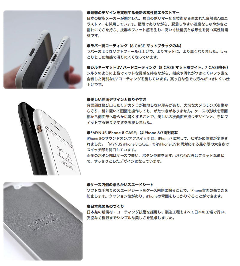 MYNUS iPhone SE 第3世代 / SE 第2世代 / 8 / 7 ミニマル MYNUS iPhone SE 第3世代 / SE 第2世代 / 8 / 7 ミニマル