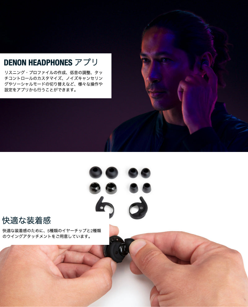 DENON PerL True Wireless Earbuds ハイブリッドノイズキャンセリング 完全ワイヤレスイヤホン Bluetoot –  kitcut plus ・オンラインストア