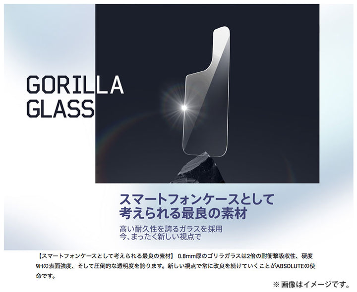 Absolute Technology LINKASE AIR with Gorilla Glass 側面 抗菌TPU仕様 ゴリラガラスケース iPhone 14 シリーズ