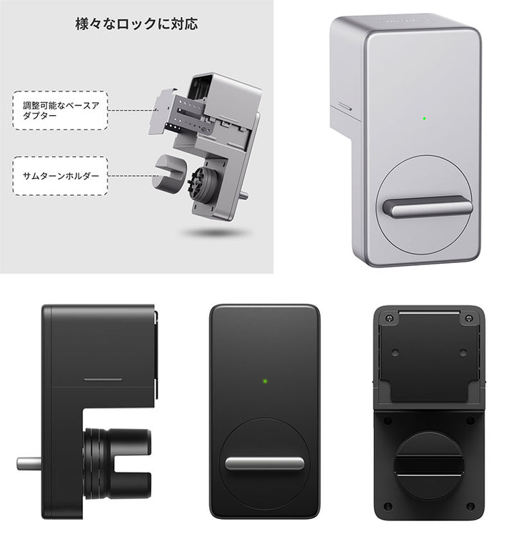 SwitchBot スマートロック 玄関ドア スマートリモコン オートロック 後付け