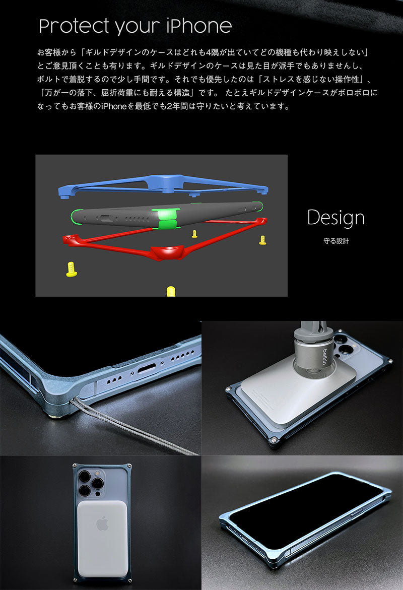 GILD design Pro ソリッドバンパー iPhone 14 シリーズ