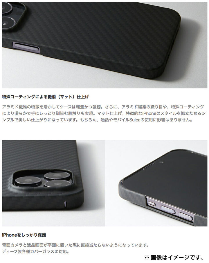 Deff DURO ケブラーケース マットブラック iPhone 13 シリーズ