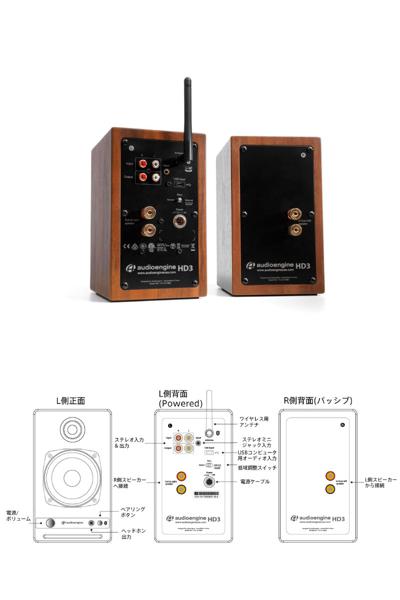 Audioengine HD3 Bluetooth ワイヤレススピーカー