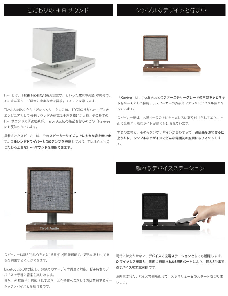 Tivoli Audio REVIVE LEDライト/ Qi / USB充電機能搭載 Tivoli Audio REVIVE LEDライト/ Qi / USB充電機能搭載