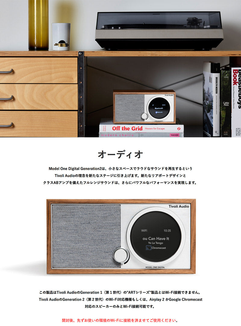 Tivoli Audio　One Digital generation Ⅱ Tivoli Model One Digital Bluetooth/Wi-Fi Radio Gen.2 - The