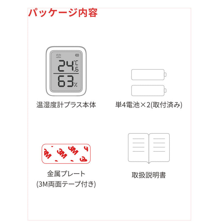 SwitchBot 温湿度計プラス デジタル  熱中症対策 スタンド マグネット スマートハウス IoT