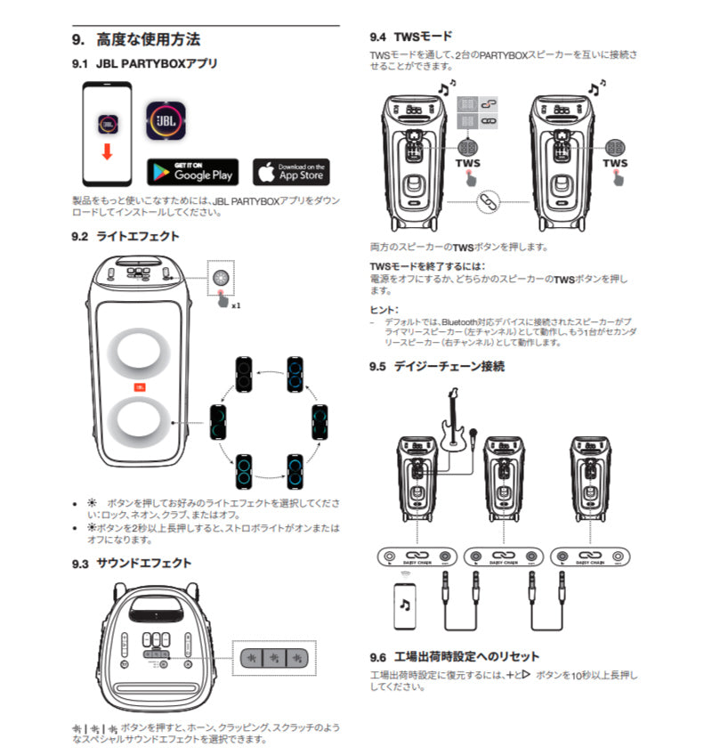 JBL PARTYBOX ライティング機能搭載 Bluetooth 5.1