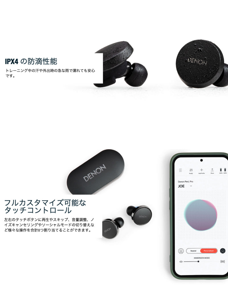 DENON PerL True Wireless Earbuds ハイブリッドノイズキャンセリング 完全ワイヤレスイヤホン Bluetooth 5.0 Masimo AATパーソナライズ機能搭載 ブラック
