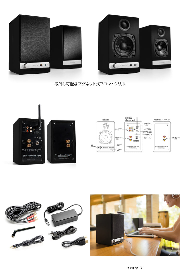 Audioengine HD3 Bluetooth ワイヤレススピーカー