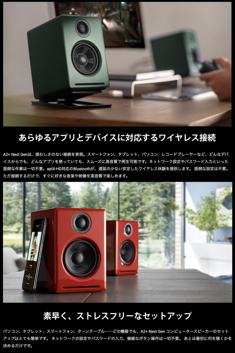 Audioengine A2+ Next Gen ホームミュージックシステム A2+ Next Gen Home Music System w/ Bluetooth aptX-HD