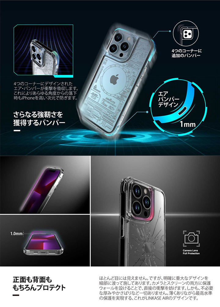 Absolute Technology LINKASE AIR E-collection with Gorilla Glass 側面 抗菌TPU仕様 ゴリラガラスケース