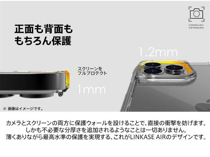 Absolute Technology LINKASE AIR with Gorilla Glass 側面 TPU仕様 ゴリラガラスケース iPhone 13 シリーズ