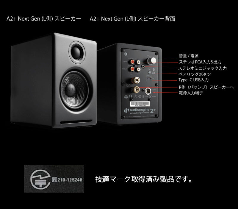 Audioengine A2+ Next Gen ホームミュージックシステム with
