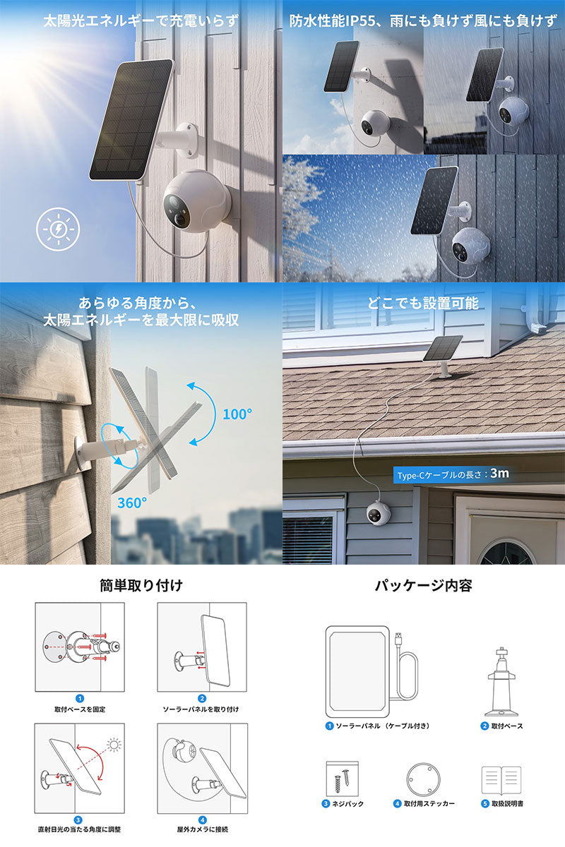 SwitchBot 屋外カメラ 防犯 監視カメラ 10000mAh / 屋外カメラ専用