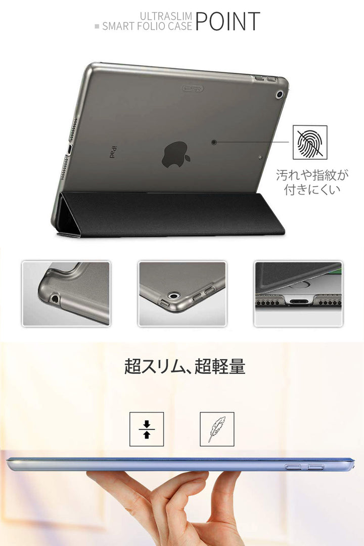 ESR iPad 9th / 8th / 7th Smart Folio Case