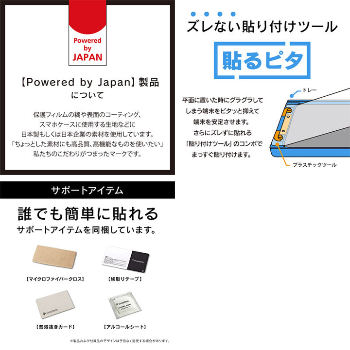 Simplism iPad 9th / 8th / 7th / 10.5インチ iPad Pro / Air 第3世代 液晶保護フィルム