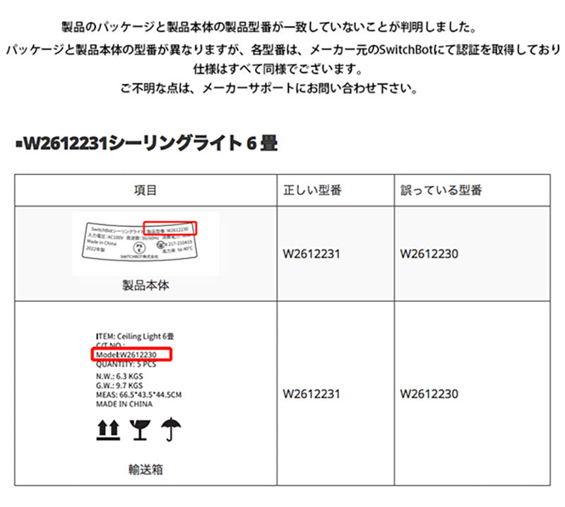 SwitchBot シーリングライト