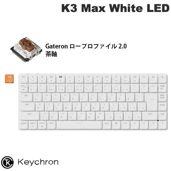Keychron K3 Max QMK/VIA Mac日本語配列 有線 / Bluetooth 5.1