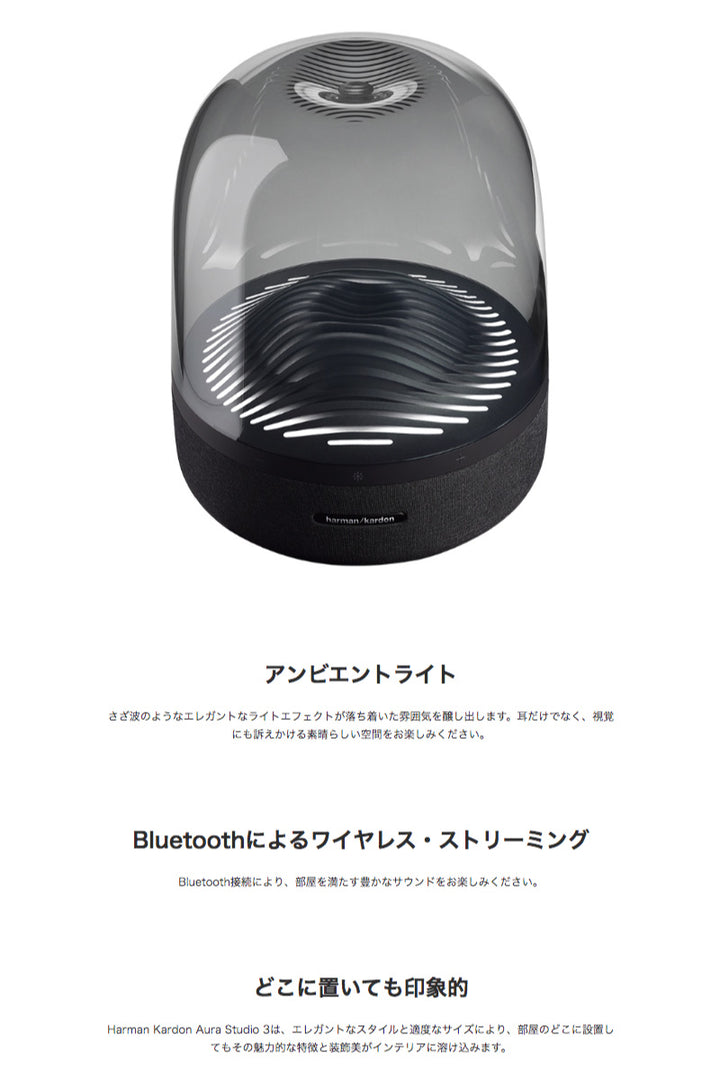 harman kardon AURA STUDIO 3 Bluetooth スピーカー