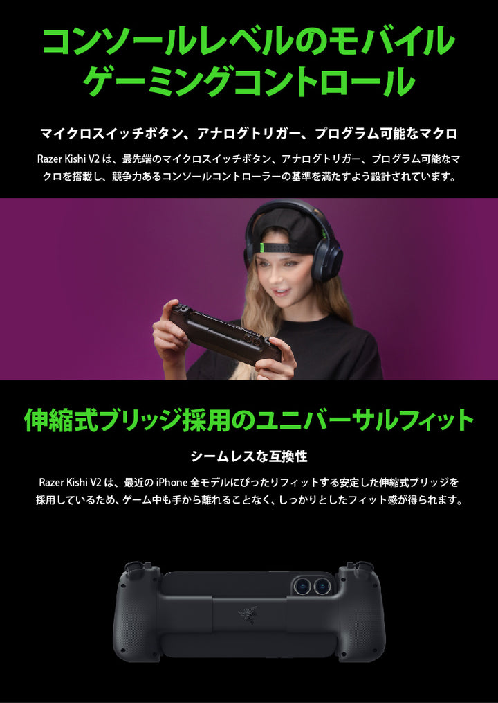 Razer Kishi V2 for iPhone  モバイルゲーミングコントローラー