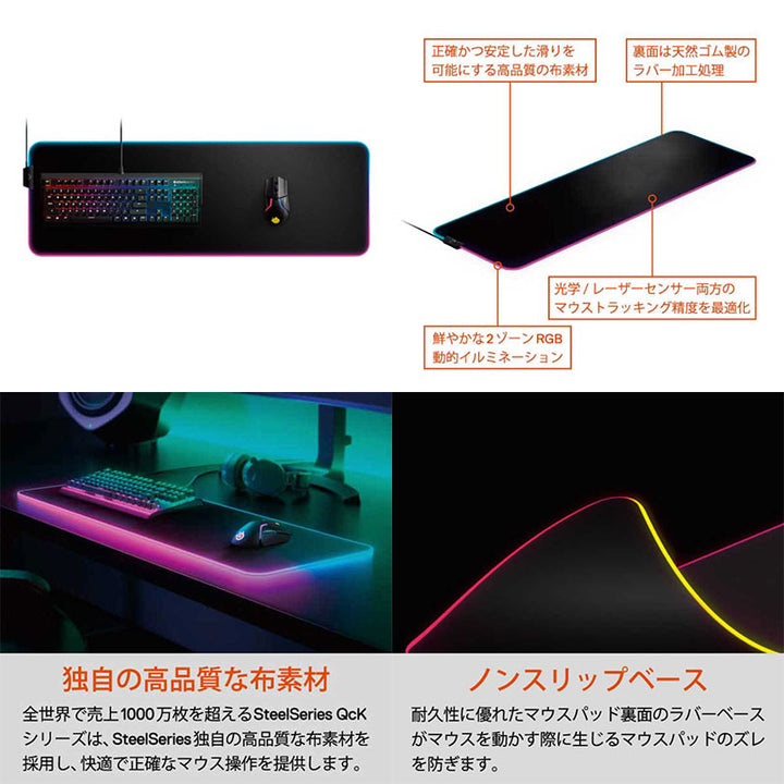 SteelSeries QcK Prism Cloth ゲーミング マウスパッド