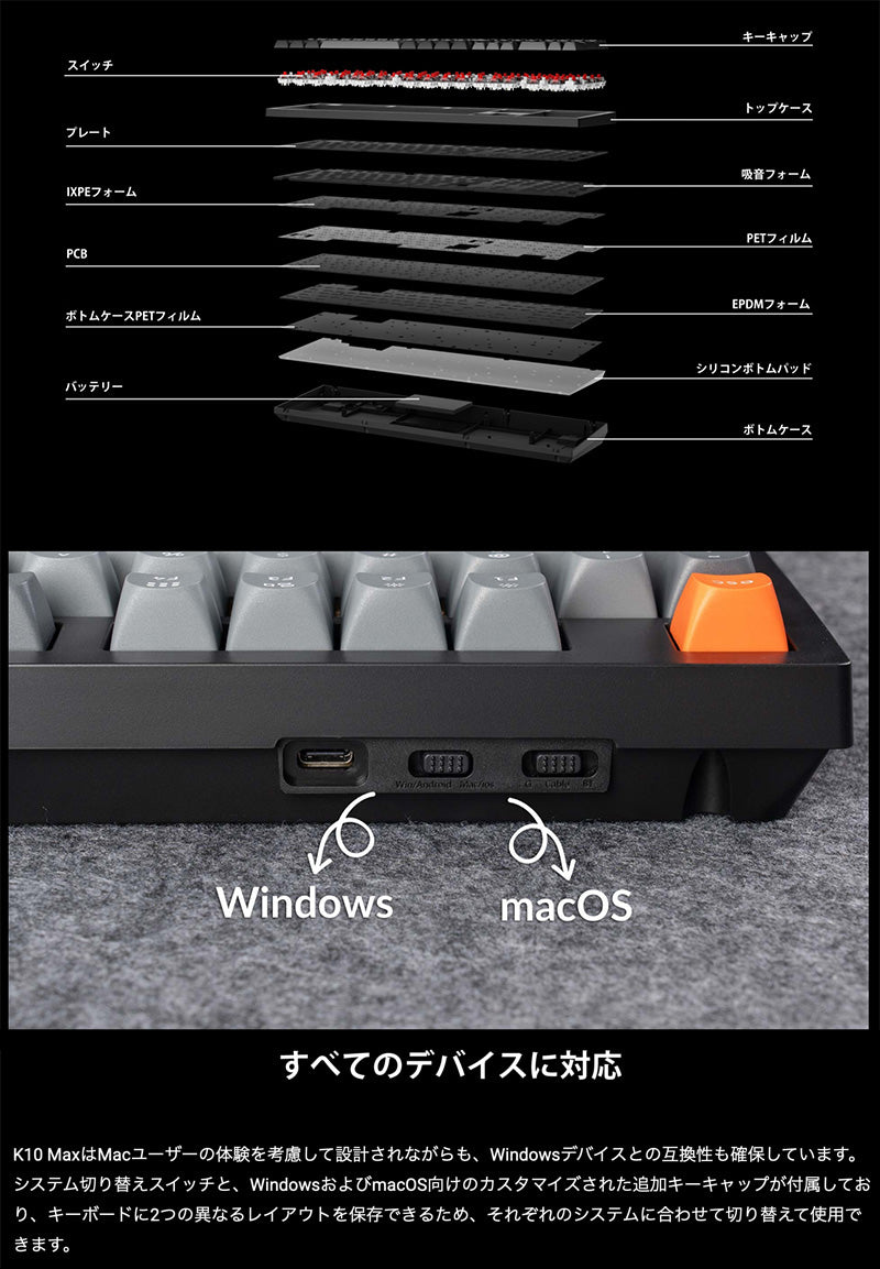 Keychron K10 Max QMK フルサイズ ワイヤレス メカニカルキーボード 日本語配列 ホットスワップ Keychron Super スイッチ PBTダブルショットキーキャップ   Mac / Windows対応