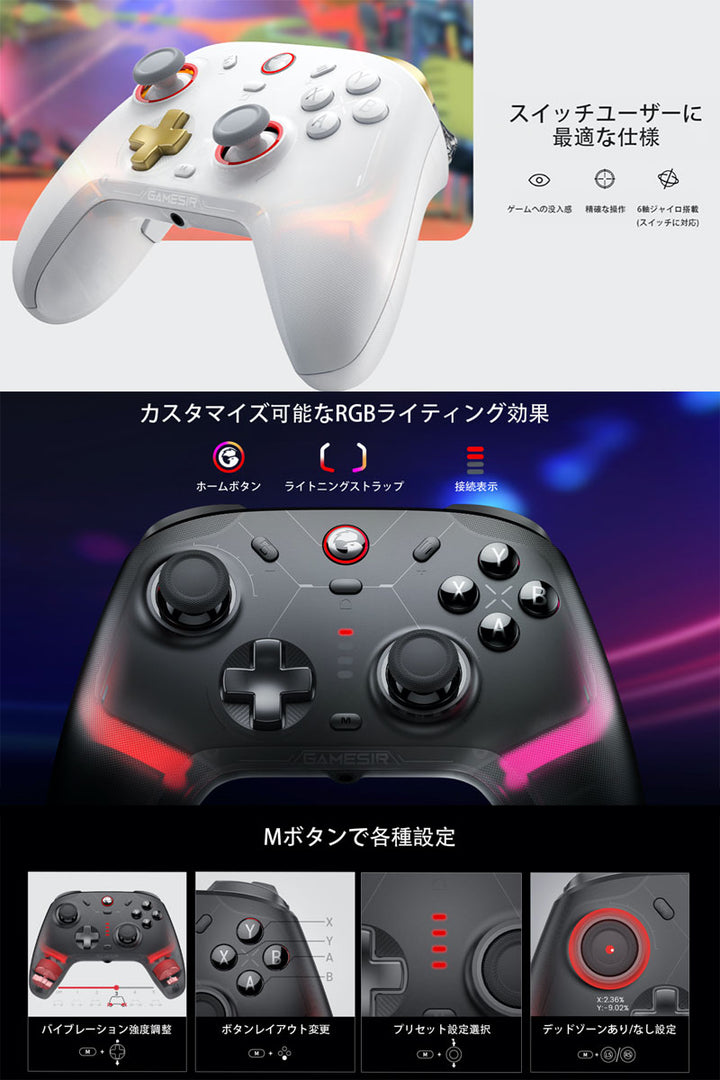 GameSir Cyclone2 Bundle ワイヤレスコントローラー 充電用ドングル付きモデル TMR(トンネル磁気抵抗)技術使用  Nintendo Switch / iOS / Android / WindowsPC対応