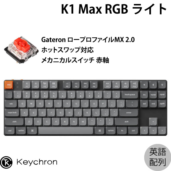 Keychron K1 Max QMK/VIA 有線 / Bluetooth 5.1 / 2.4GHz ワイヤレス両対応 テンキーレス ロー –  kitcut plus ・オンラインストア