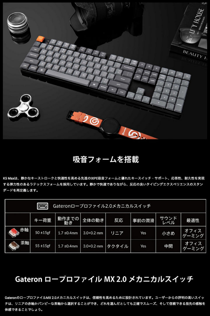 Keychron K5 Max QMK/VIA 有線 / Bluetooth 5.1 / 2.4GHz ワイヤレス両対応 ロープロファイルGateronメカニカル2.0 カスタムメカニカルキーボード