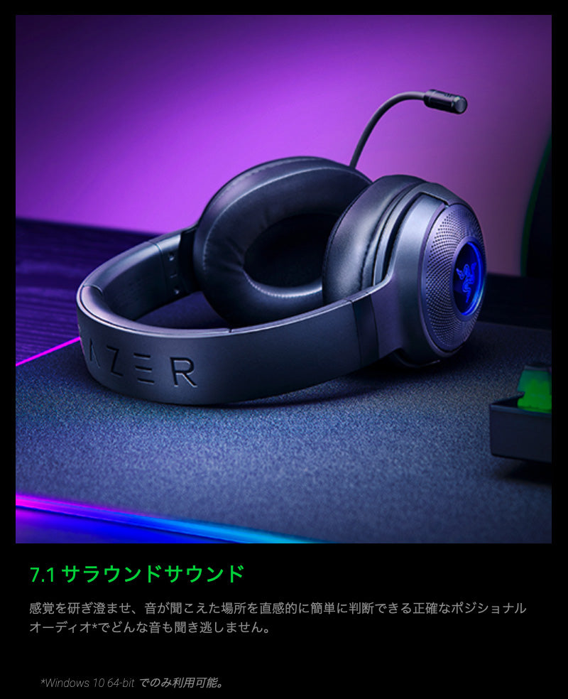 Razer Kraken V3 X アップグレードモデル 7.1 サラウンド対応 USB