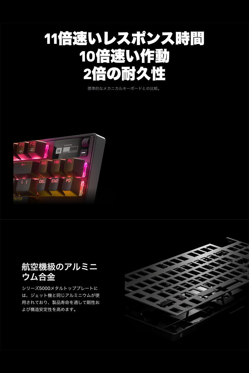SteelSeries Apex Pro TKL (2023) 有線 テンキーレスメカニカル