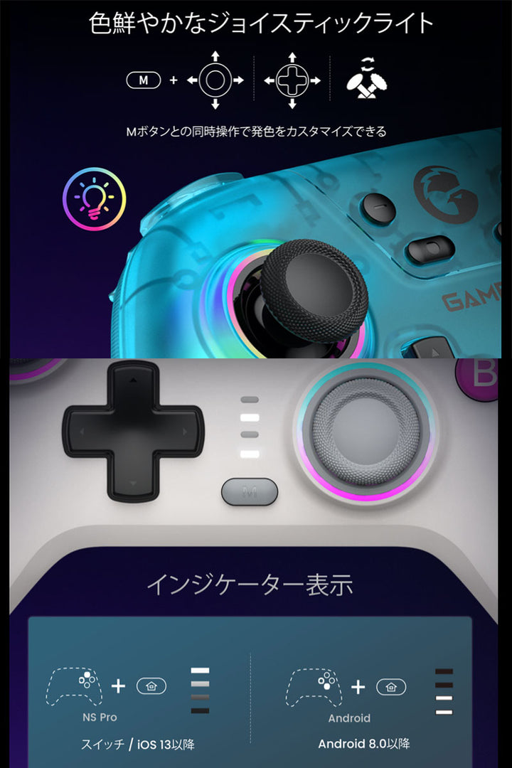 GameSir Nova ホール効果センサー仕様 SwitchHD振動対応 ワイヤレス & 有線ゲーミングコントローラー 任天堂Switch / iOS / Android / Windows10 / 11対応