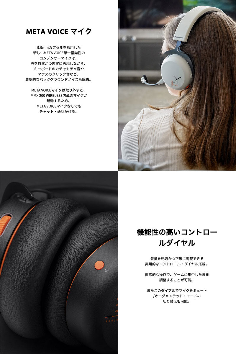 beyerdynamic MMX 200 WIRELESS Bluetooth 5.3 ワイヤレスゲーミングヘッドセット (密閉型)