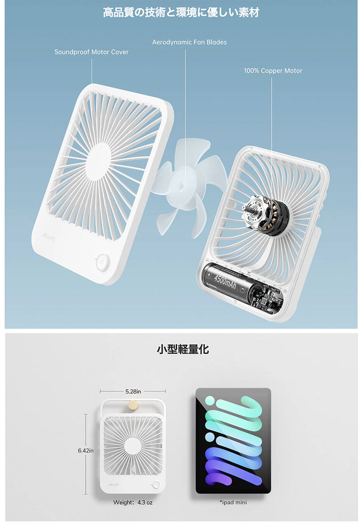 JISULIFE Ultra-thin Table Fan Life1 2000 ポータブル扇風機 モバイルバッテリー機能搭載 2000mAh