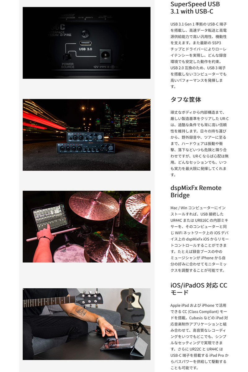 Steinberg UR44C 6インx4アウト USB 3.0 Type-C オーディオ MIDI