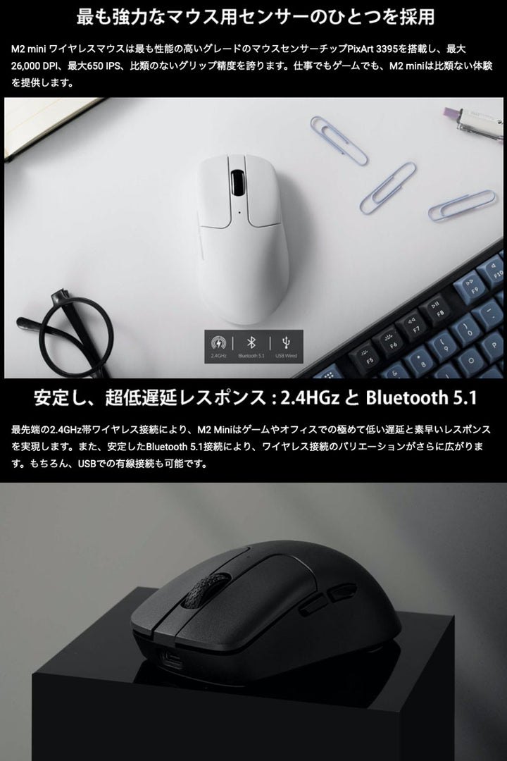 Keychron M2 Mini 超軽量 ワイヤレスマウス 50g  PixArt 3395センサー Windows Mac 対応