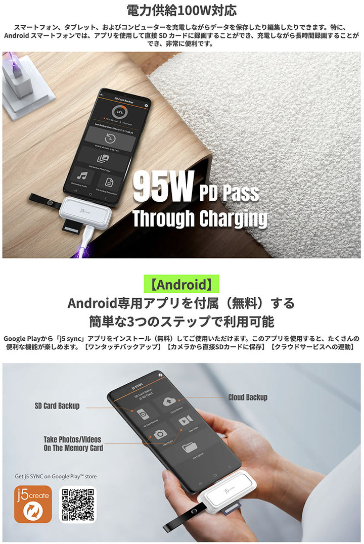 j5 create 直付 USB-C to SD / microSD カードリーダー PD100W対応