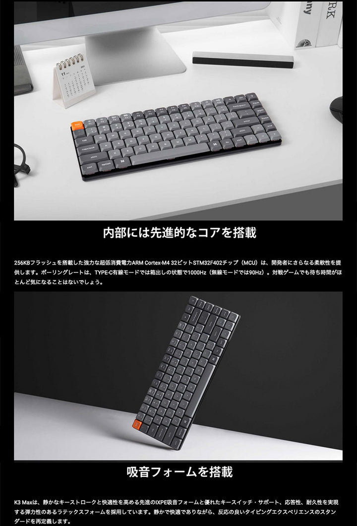 Keychron K3 Max QMK/VIA Mac日本語配列 有線 / Bluetooth 5.1 ワイヤレス 両対応 テンキーレス ホットスワップ Gateron ロープロファイル 2.0 RGBライト メカニカルキーボード