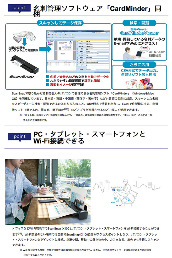 PFU リコー ScanSnap iX100  ドキュメント スキャナー  バッテリーとWi-Fiを搭載 会計 確定申告 経費精算